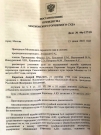 Дело Андрея Каратаева освобожденного от 10 лет строго режима по жалобе адвоката Куприянова