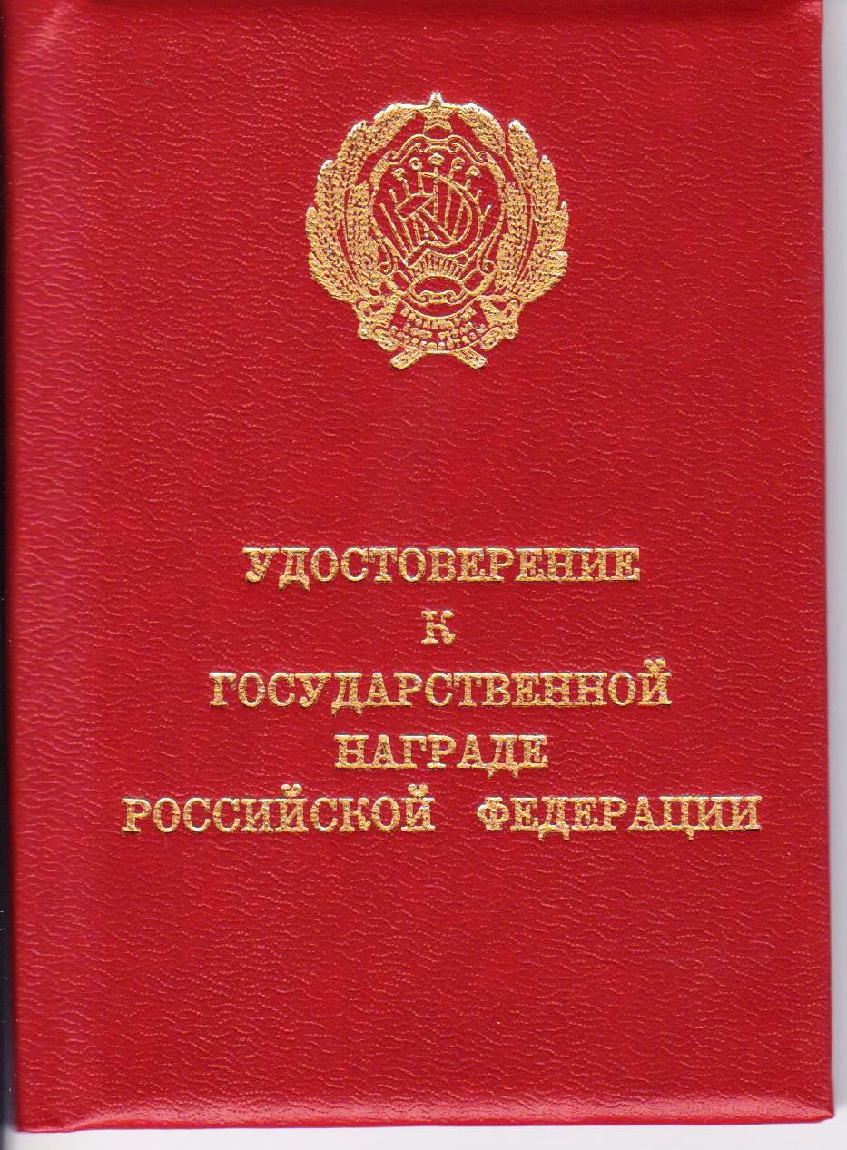 Медаль адвоката Куприянова