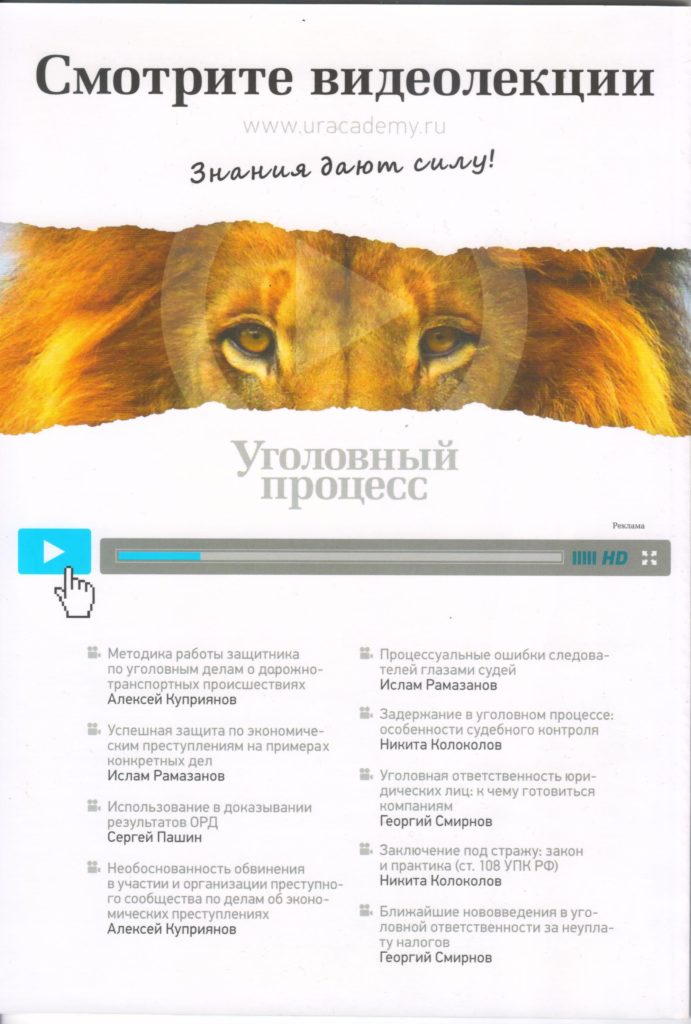 Ссылка в рекламе на две лекции мэтра А.Куприянова